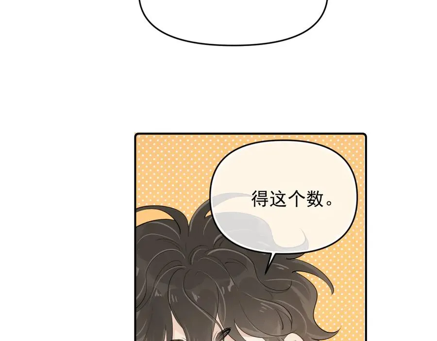 第四十三话 两个人的小秘密 第84页
