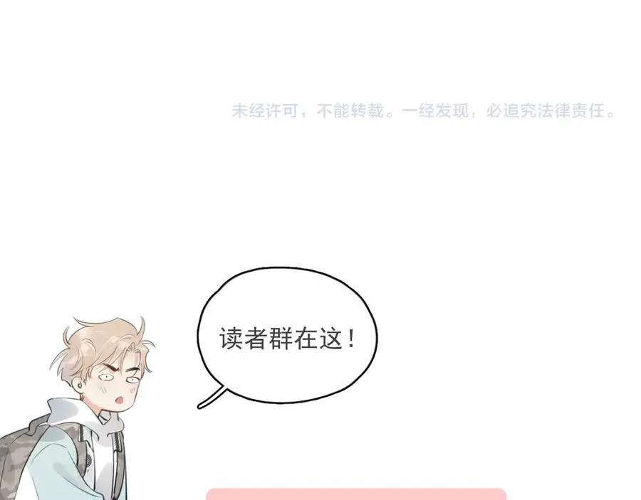 第四十三话 两个人的小秘密 第87页