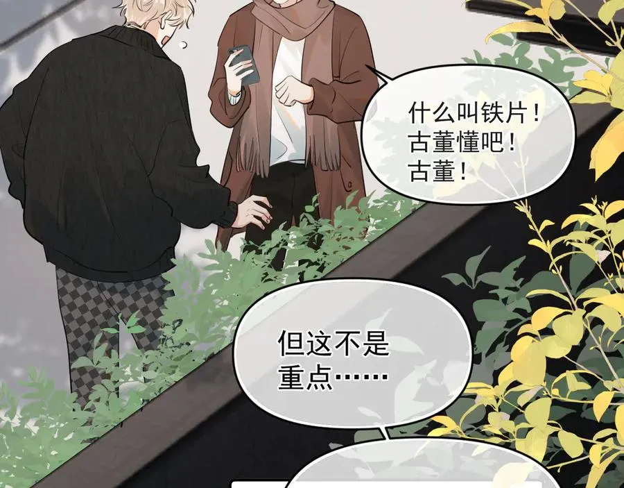 第四十四话 真or假 第5页