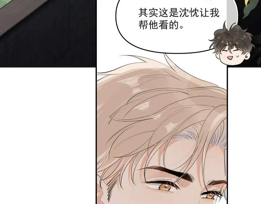 第四十四话 真or假 第6页