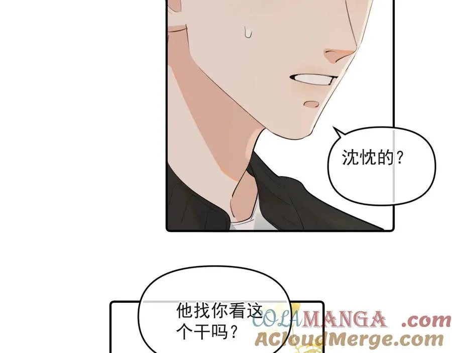 第四十四话 真or假 第7页