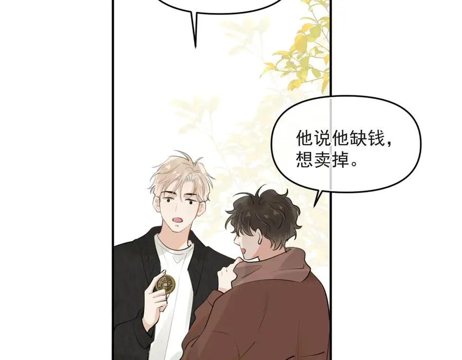 第四十四话 真or假 第8页