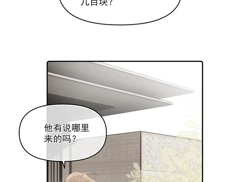 第四十四话 真or假 第11页