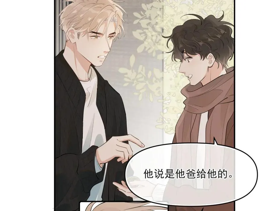 第四十四话 真or假 第12页