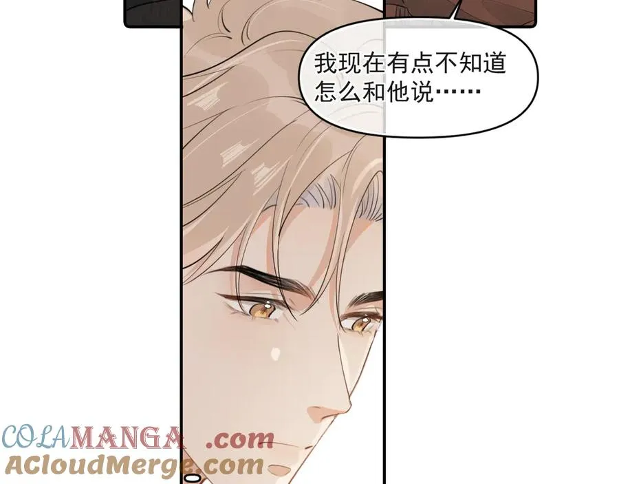 第四十四话 真or假 第13页