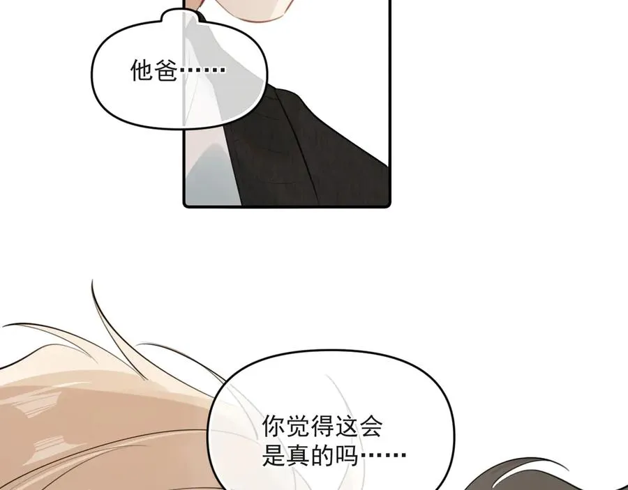 第四十四话 真or假 第14页