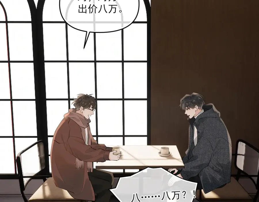 第四十四话 真or假 第23页