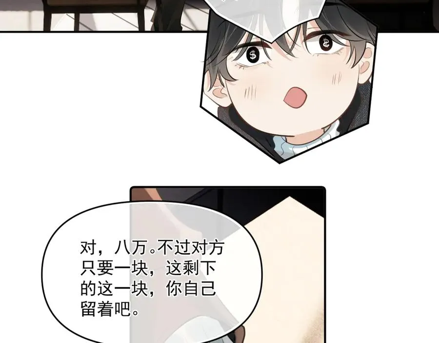 第四十四话 真or假 第24页