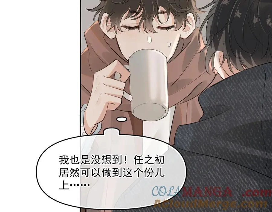 第四十四话 真or假 第28页