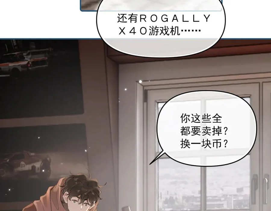 第四十四话 真or假 第33页