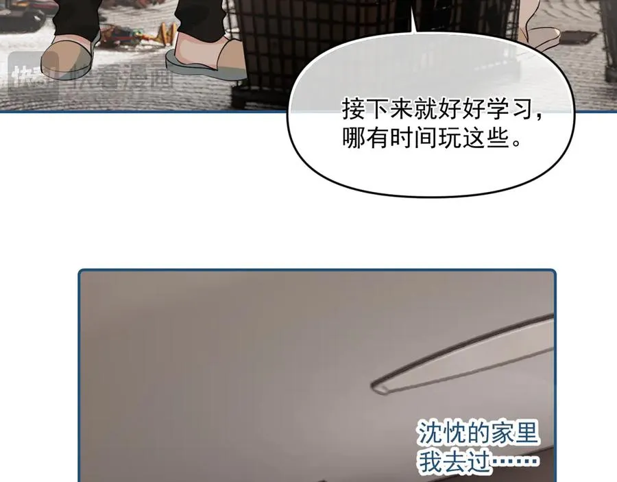 第四十四话 真or假 第35页