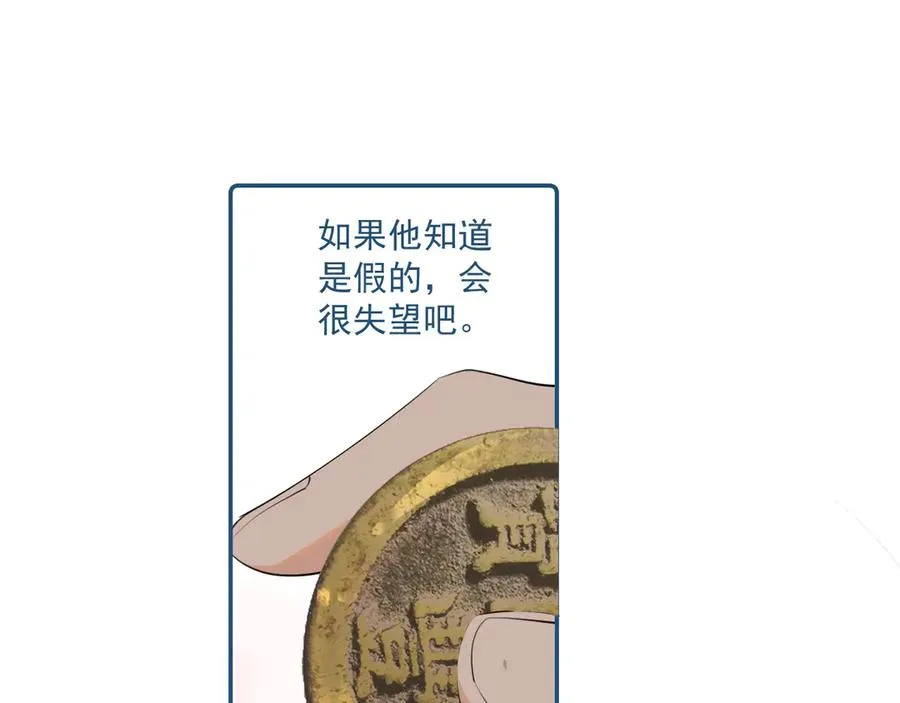 第四十四话 真or假 第38页
