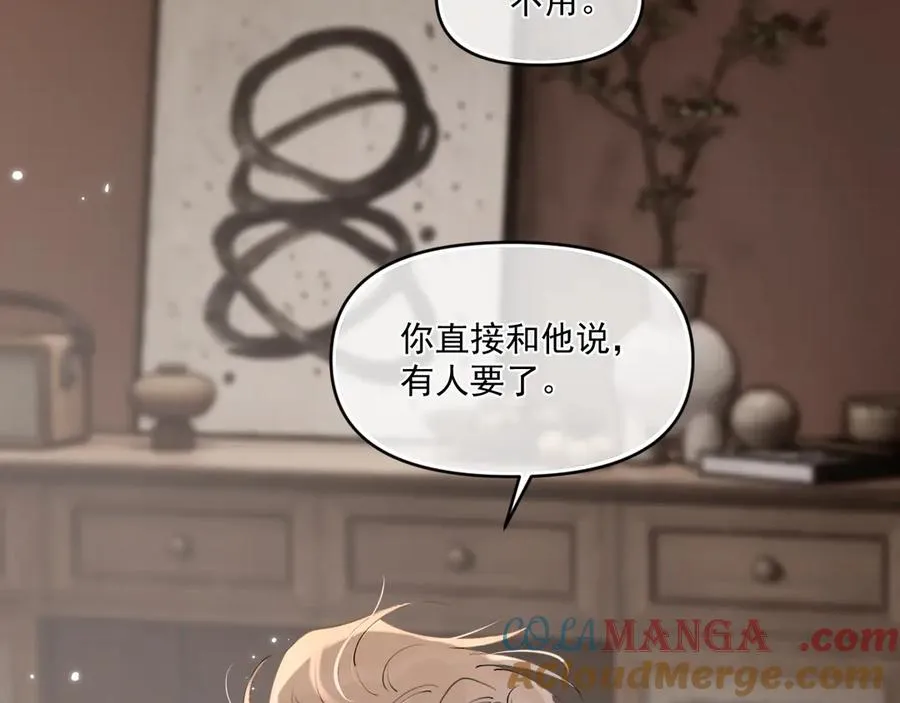 第四十四话 真or假 第40页
