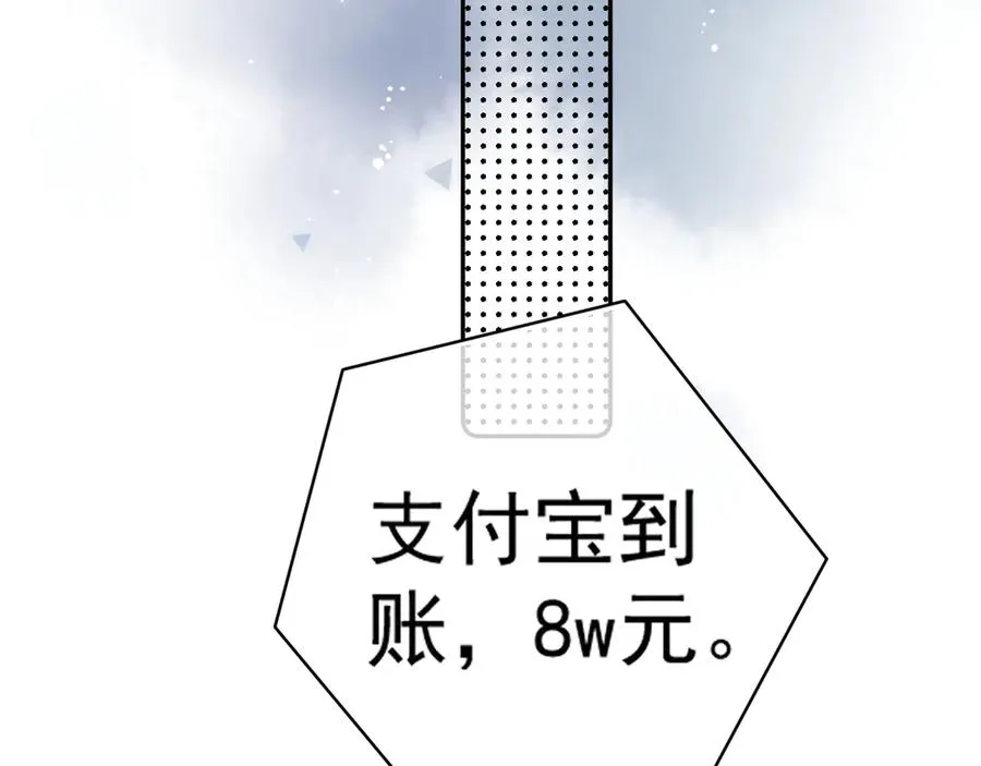 第四十四话 真or假 第44页