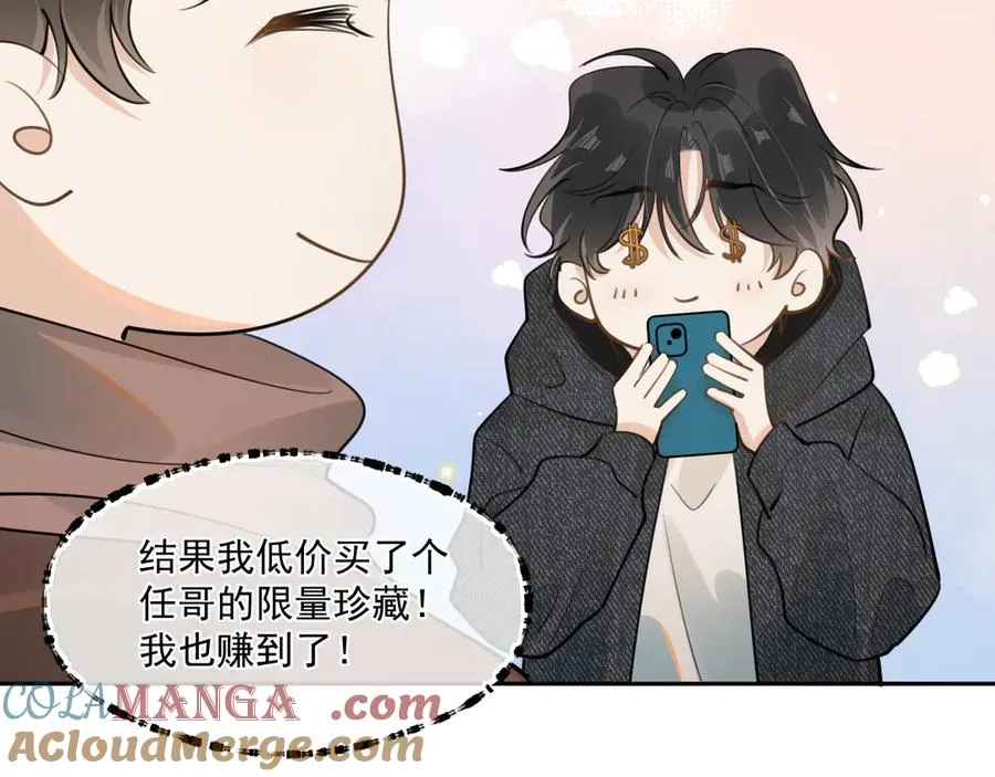 第四十四话 真or假 第46页