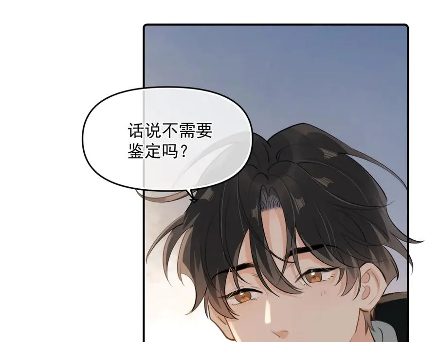 第四十四话 真or假 第47页