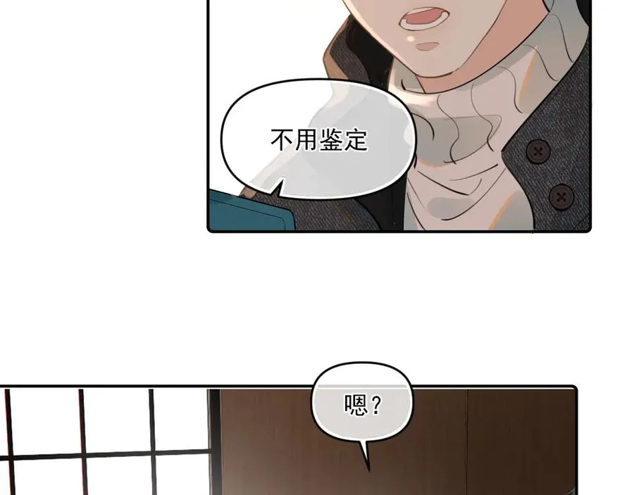 第四十四话 真or假 第48页