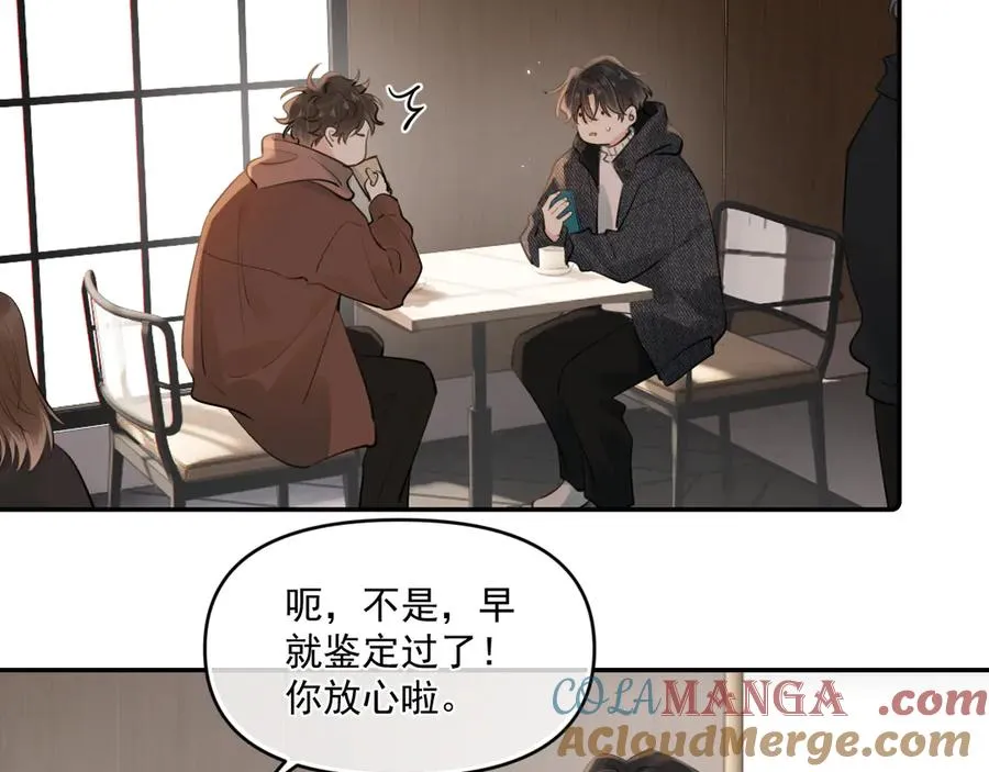 第四十四话 真or假 第49页