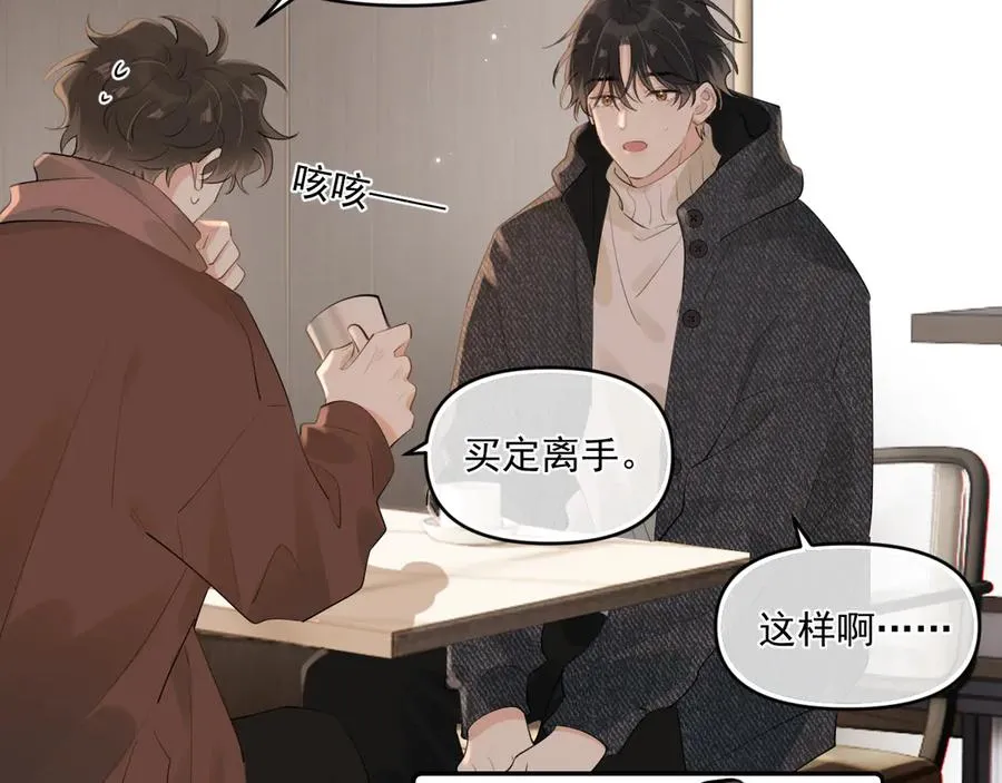第四十四话 真or假 第50页