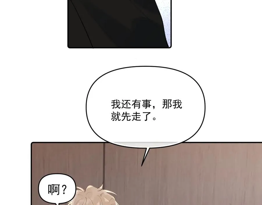 第四十四话 真or假 第74页