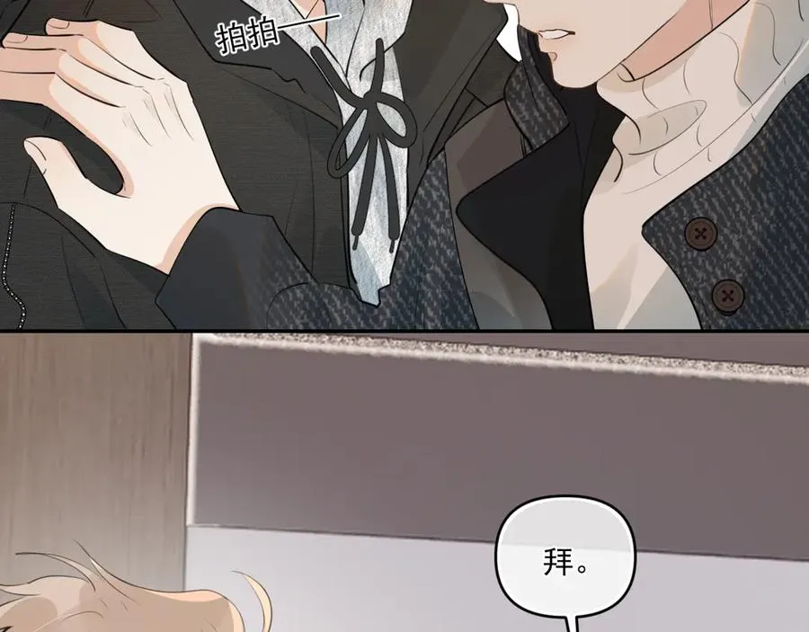 第四十四话 真or假 第77页