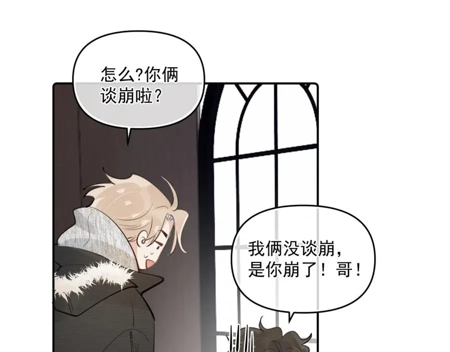第四十四话 真or假 第80页