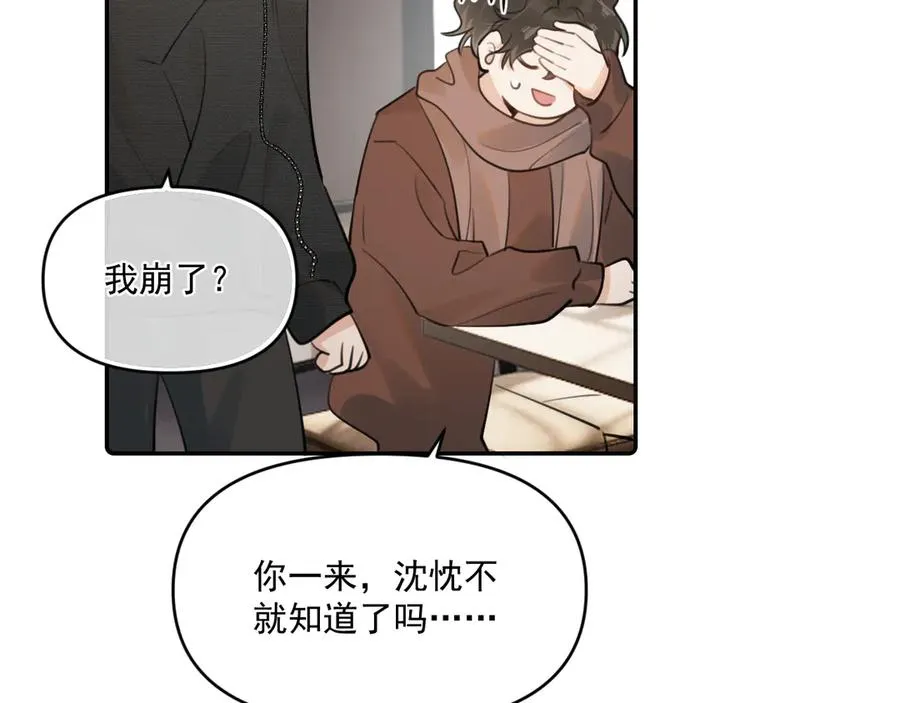 第四十四话 真or假 第81页