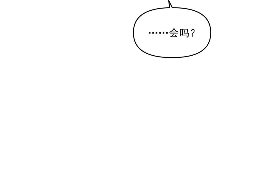 第四十四话 真or假 第83页