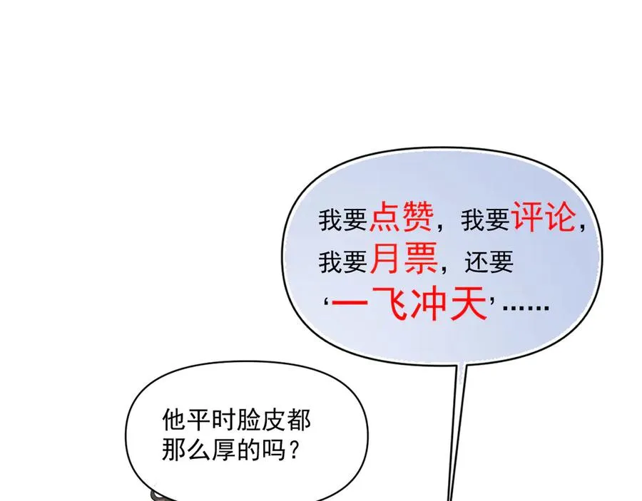 第四十四话 真or假 第87页