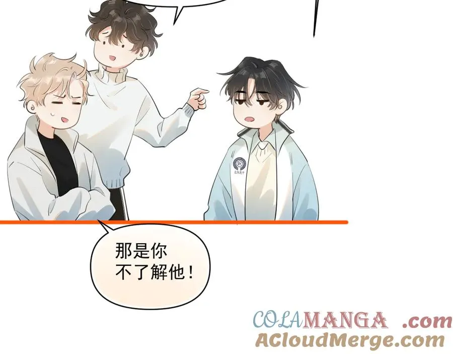 第四十四话 真or假 第88页