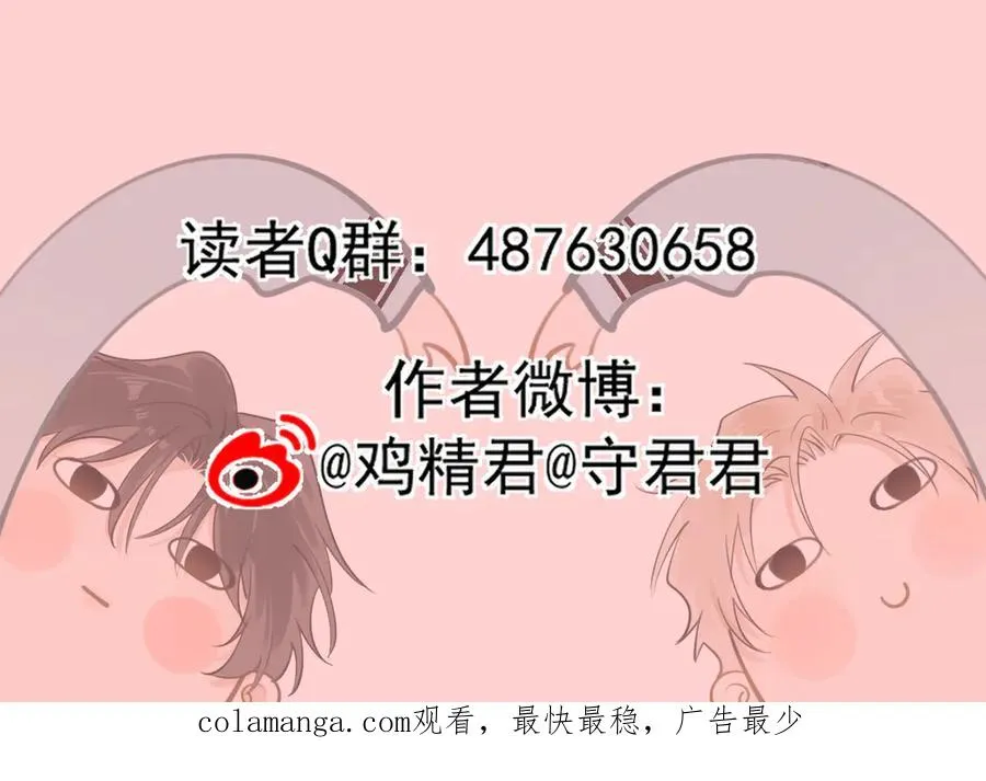 第四十四话 真or假 第90页
