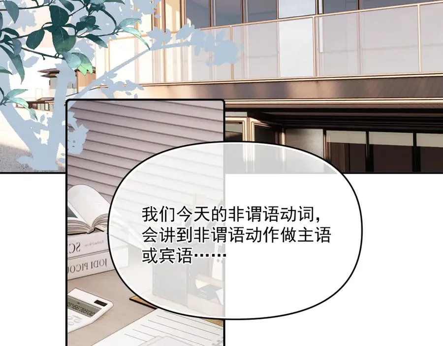 第四十五话 得加码 第6页