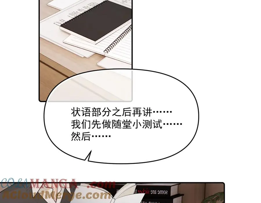 第四十五话 得加码 第7页