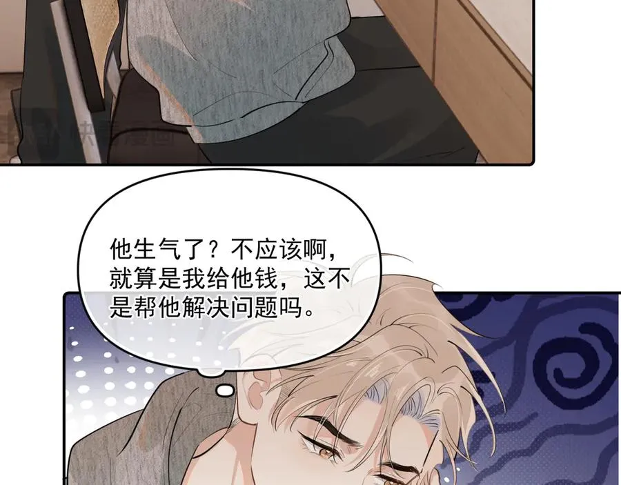 第四十五话 得加码 第9页