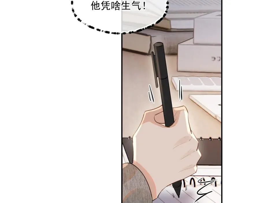 第四十五话 得加码 第11页