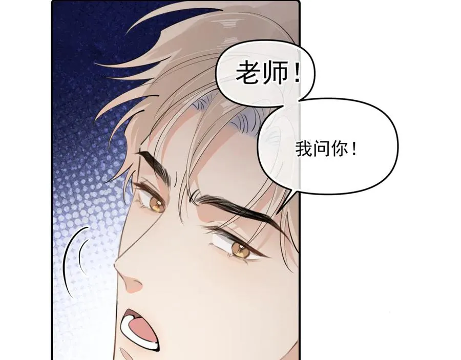 第四十五话 得加码 第14页