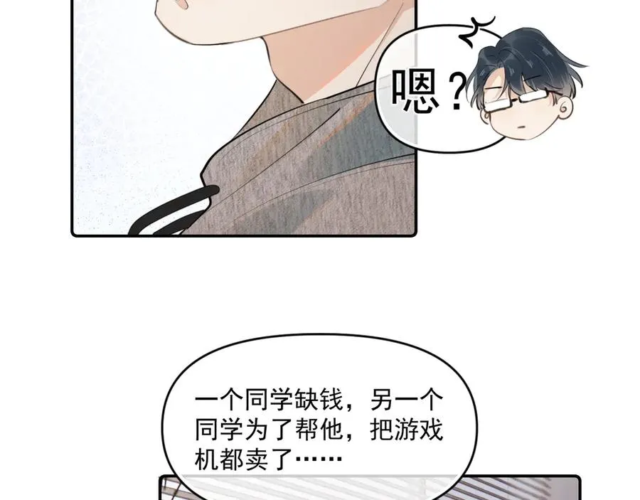 第四十五话 得加码 第15页