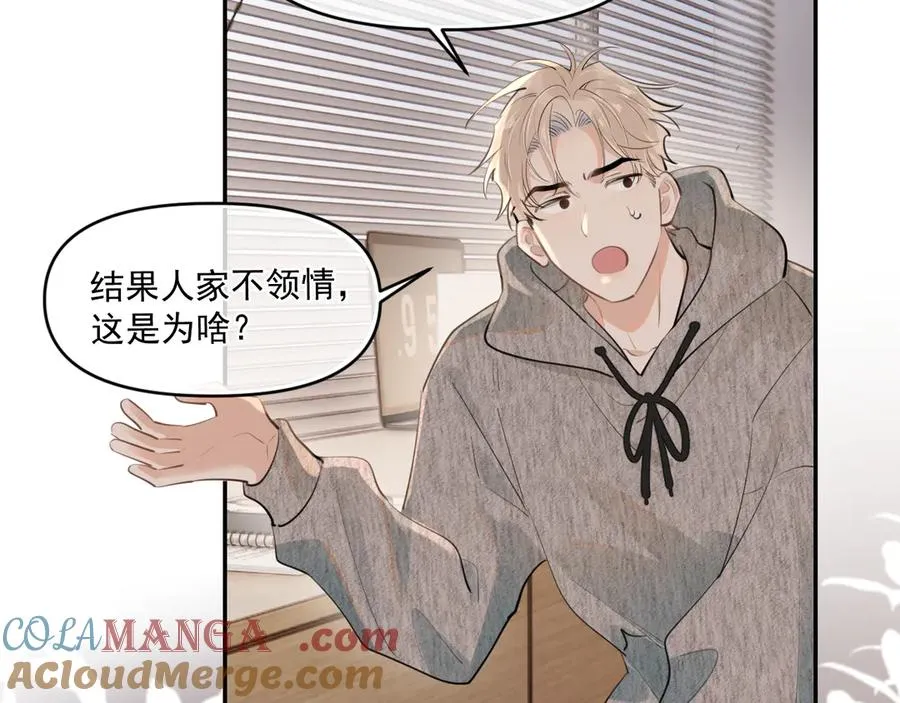 第四十五话 得加码 第16页