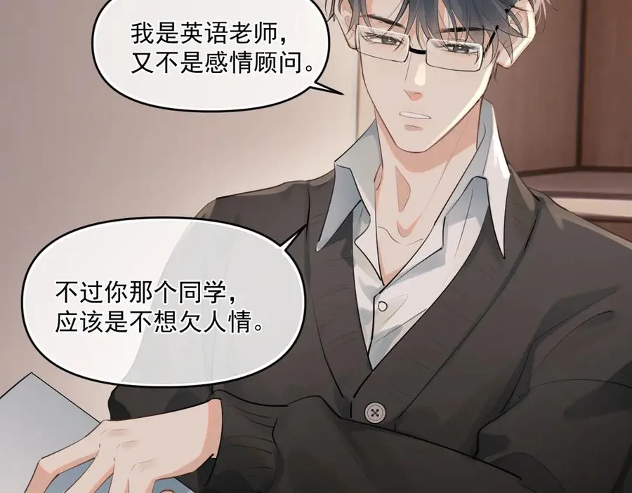 第四十五话 得加码 第18页