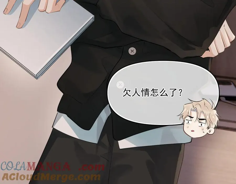 第四十五话 得加码 第19页