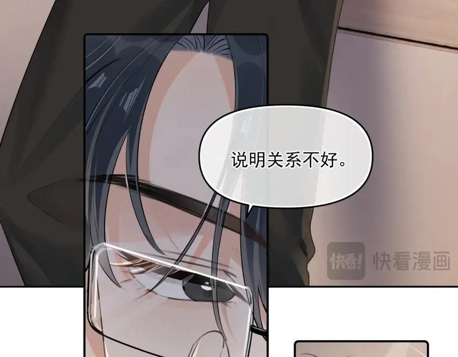 第四十五话 得加码 第20页