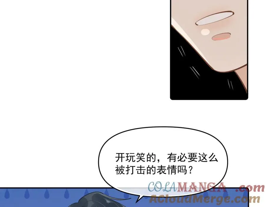 第四十五话 得加码 第22页