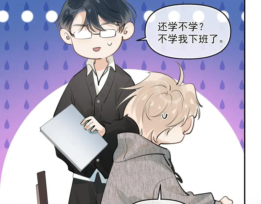 第四十五话 得加码 第23页