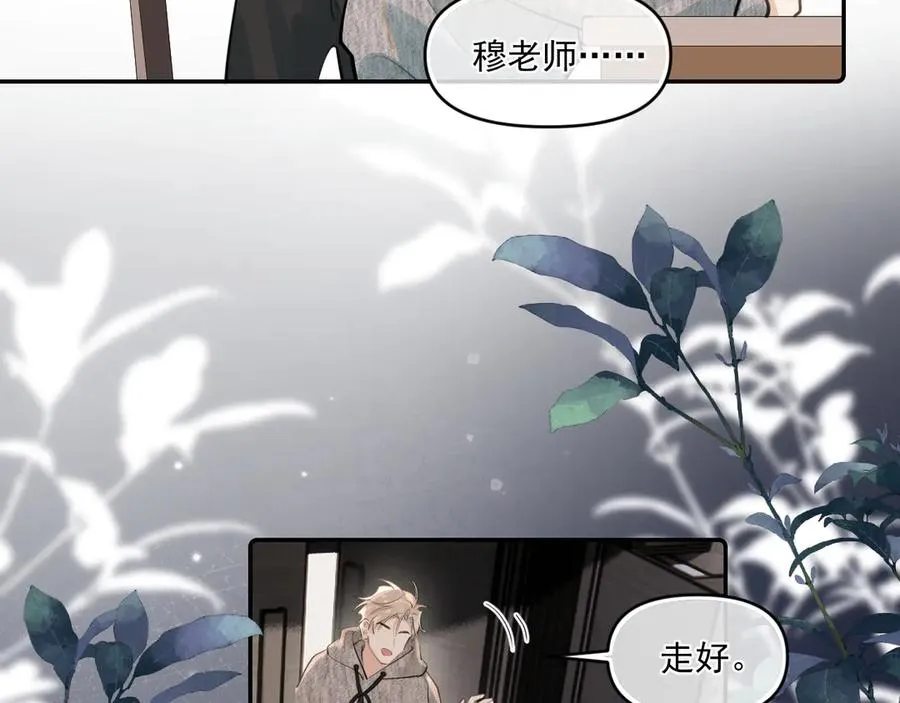 第四十五话 得加码 第24页
