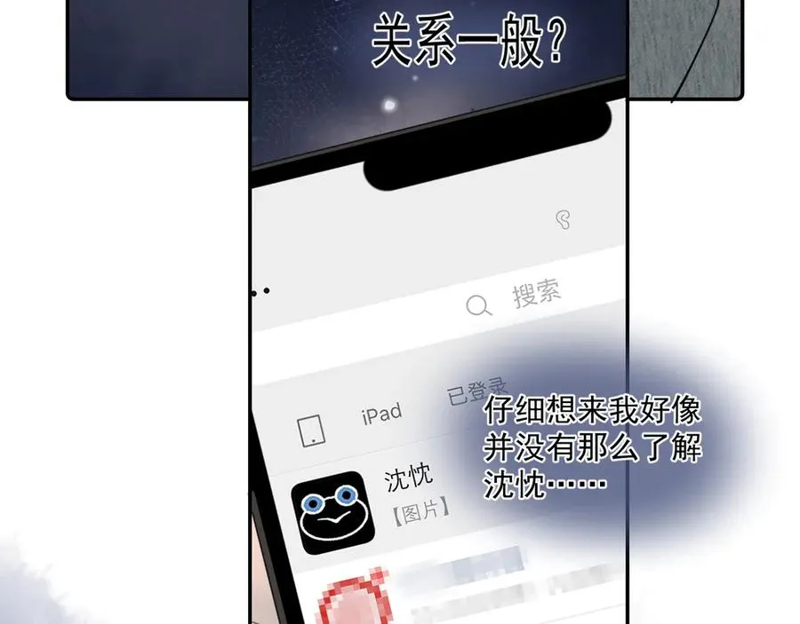 第四十五话 得加码 第29页