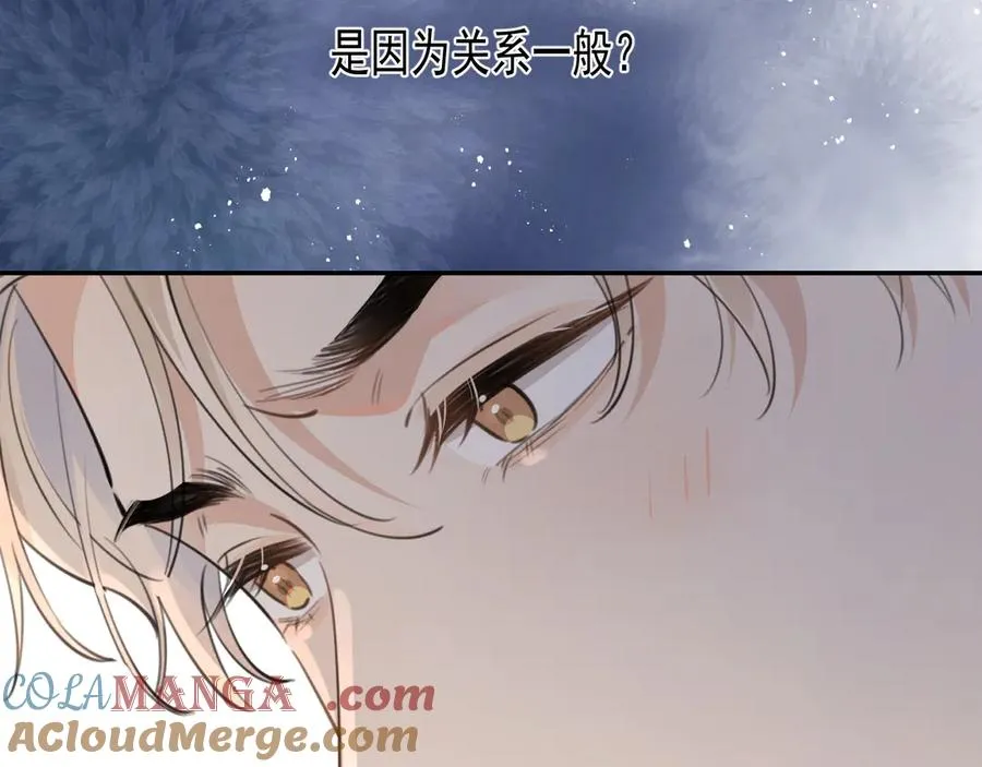 第四十五话 得加码 第31页