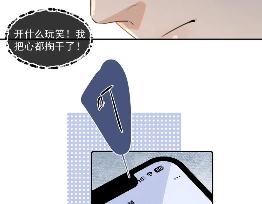 第四十五话 得加码 第32页