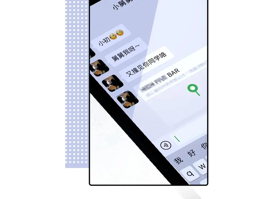 第四十五话 得加码 第33页