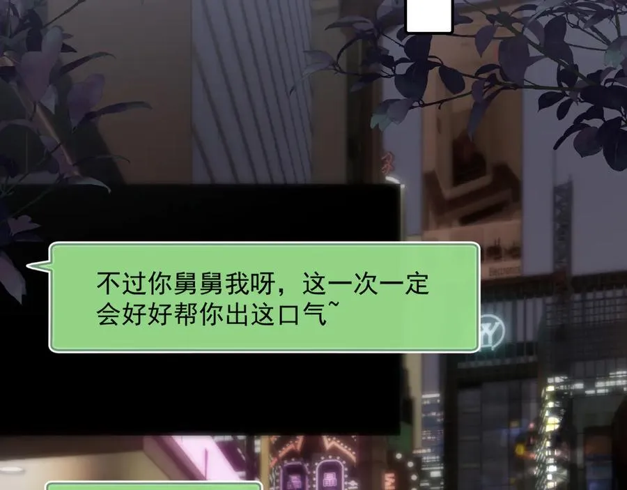 第四十五话 得加码 第36页