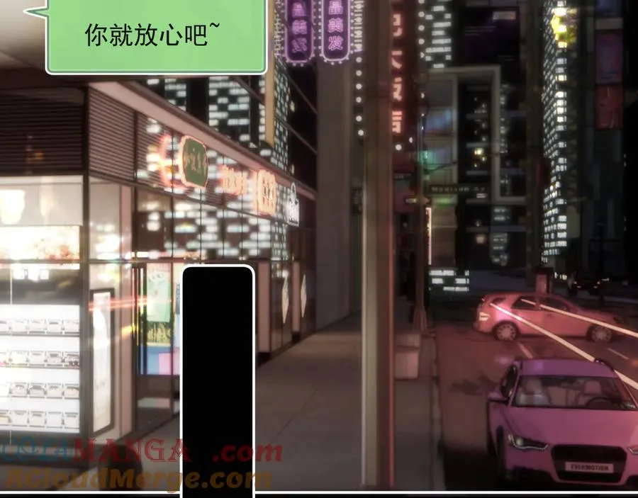 第四十五话 得加码 第37页